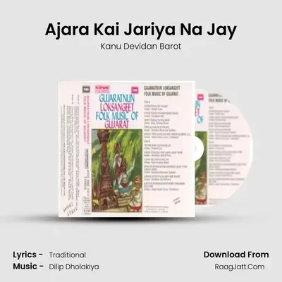 Ajara Kai Jariya Na Jay MP3 Song by Kanu Devidan Barot Cover