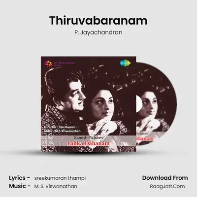 Thiruvabaranam MP3 Song by P. Jayachandran Cover