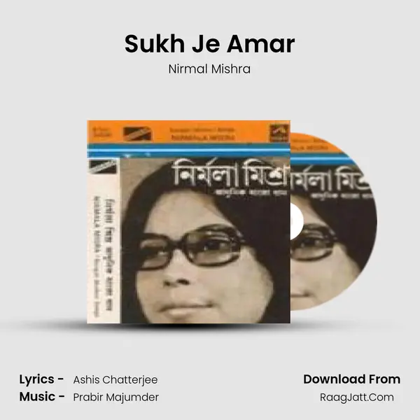 Sukh Je Amar mp3 song