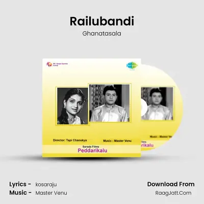 Railubandi MP3 Song by Ghanatasala Cover