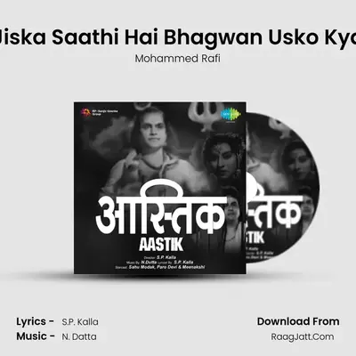 Jiska Saathi Hai Bhagwan Usko Kya MP3 Song by Mohammed Rafi Cover