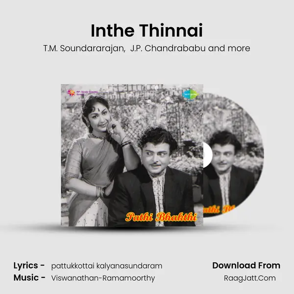 Inthe Thinnai MP3 Song by T.M. Soundararajan Cover