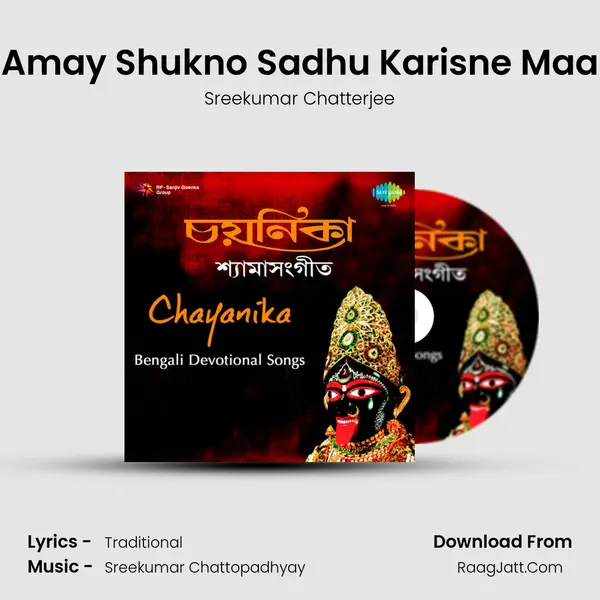 Amay Shukno Sadhu Karisne Maa MP3 Song by Sreekumar Chatterjee Cover
