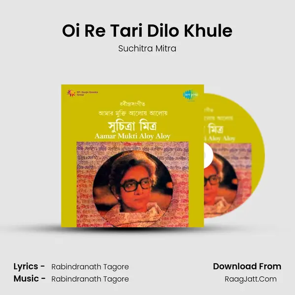 Oi Re Tari Dilo Khule MP3 Song by Suchitra Mitra Cover