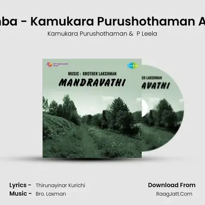 Aadupamba - Kamukara Purushothaman And PLeela MP3 Song by Kamukara Purushothaman Cover