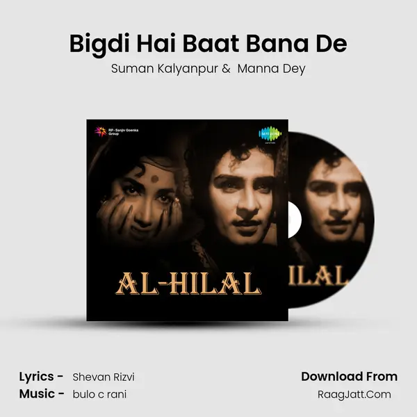 Bigdi Hai Baat Bana De MP3 Song by Suman Kalyanpur Cover