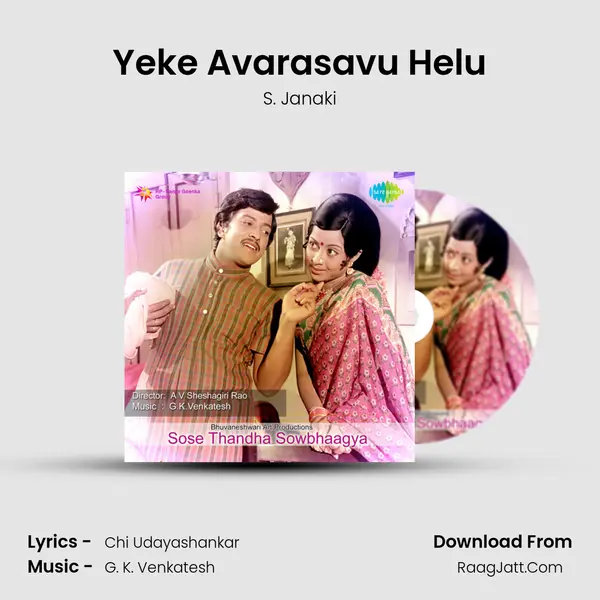 Yeke Avarasavu Helu MP3 Song by S. Janaki Cover