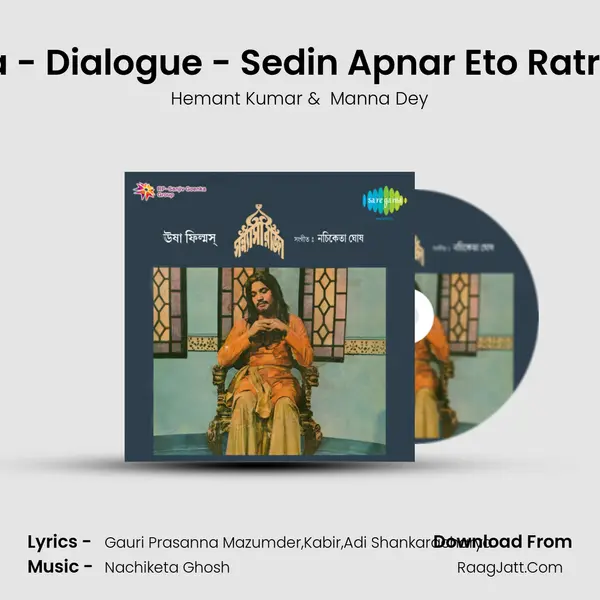 Sanyasi Raja - Dialogue - Sedin Apnar Eto Ratre And Songs MP3 Song by Hemant Kumar Cover