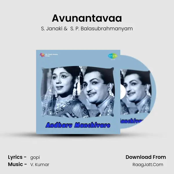 Andharu Manchivare - S. Janaki
