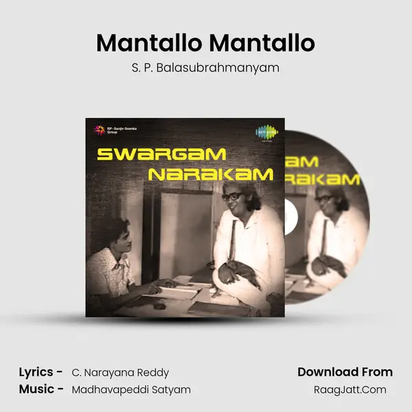 Swargam Narakam - S. P. Balasubrahmanyam