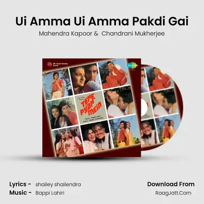 Ui Amma Ui Amma Pakdi Gai MP3 Song by Mahendra Kapoor Cover