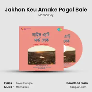 Jakhan Keu Amake Pagol Bale Cover