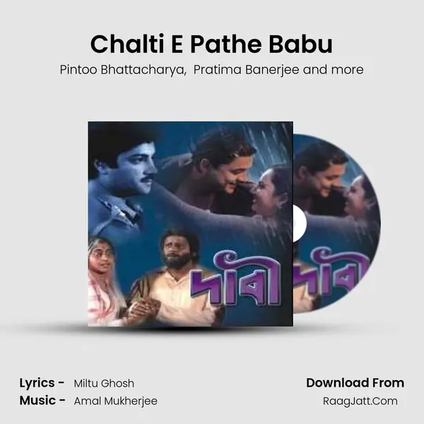 Chalti E Pathe Babu MP3 Song by Pintoo Bhattacharya Cover