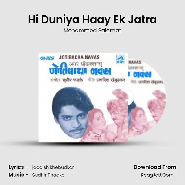 Hi Duniya Haay Ek Jatra MP3 Song by Mohammed Salamat Cover