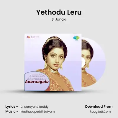 Anuraagalu - S. Janaki