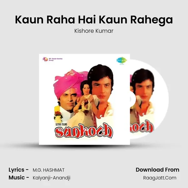 Kaun Raha Hai Kaun Rahega MP3 Song by Kishore Kumar Cover