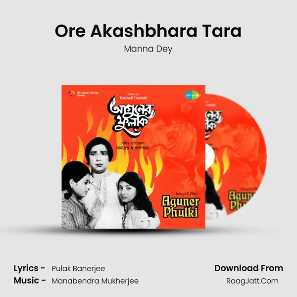 Ore Akashbhara Tara MP3 Song by Manna Dey Cover