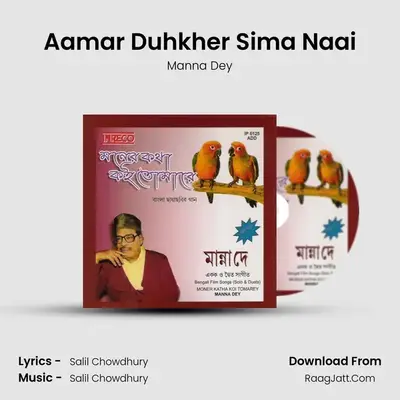 Aamar Duhkher Sima Naai Cover