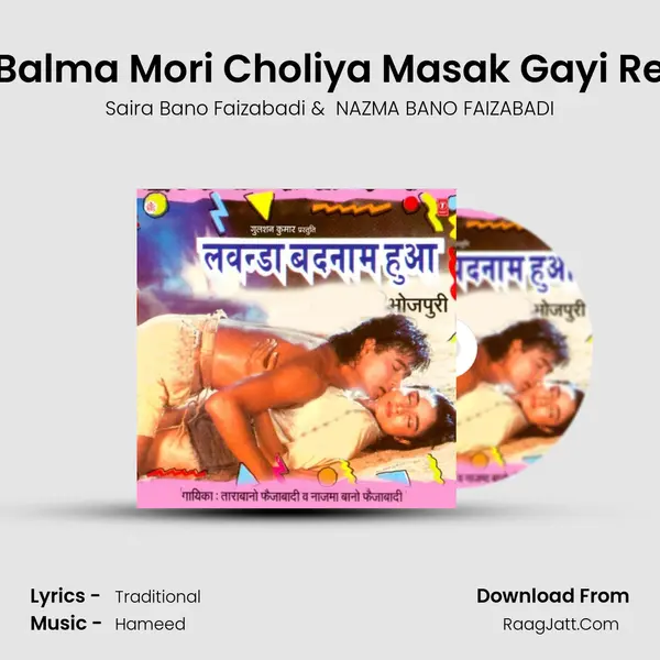 Balma Mori Choliya Masak Gayi Re MP3 Song by Saira Bano Faizabadi Cover