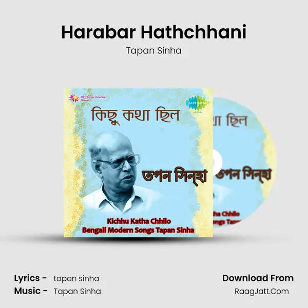 Harabar Hathchhani MP3 Song by Tapan Sinha Cover