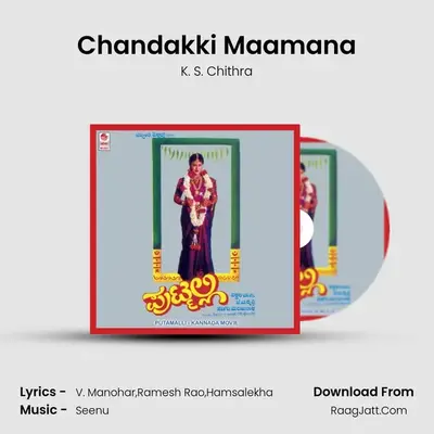 Chandakki Maamana MP3 Song by K. S. Chithra Cover