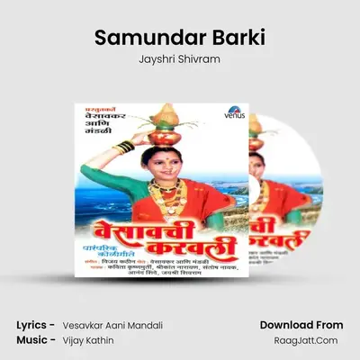Samundar Barki mp3 song