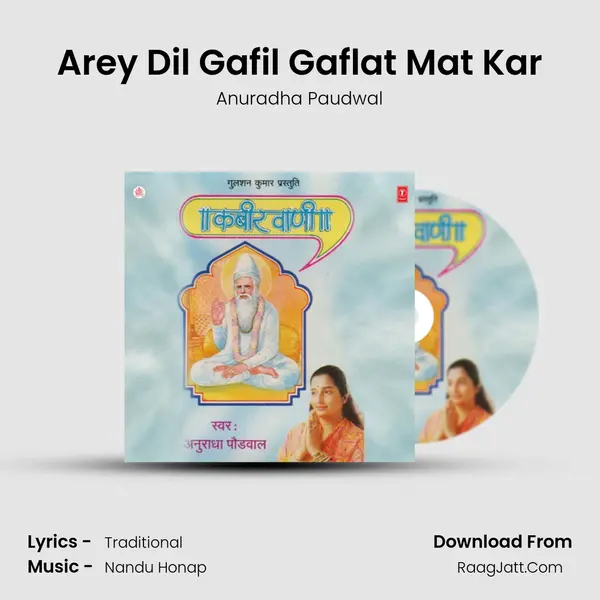 Arey Dil Gafil Gaflat Mat Kar MP3 Song by Anuradha Paudwal Cover