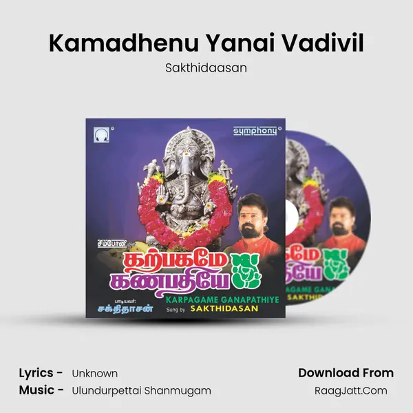 Kamadhenu Yanai Vadivil MP3 Song by Sakthidaasan Cover