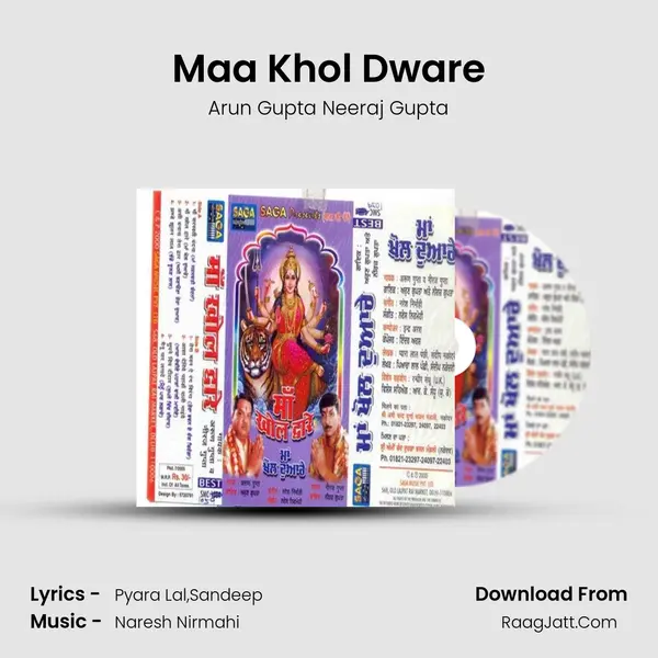 Maa Khol Dware MP3 Song by Arun Gupta Neeraj Gupta Cover