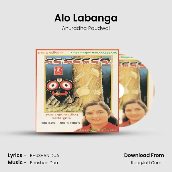 Alo Labanga MP3 Song by Anuradha Paudwal Cover
