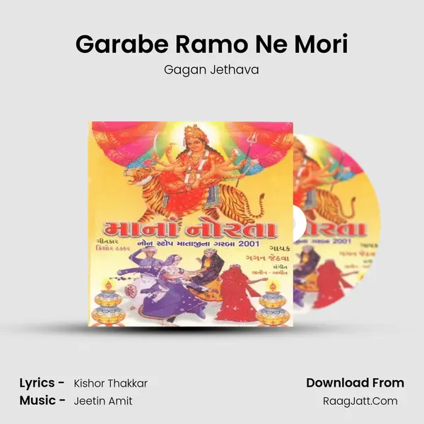 Garabe Ramo Ne Mori MP3 Song by Gagan Jethava Cover