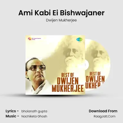 Best Of Dwijen Mukherjee - Dwijen Mukherjee