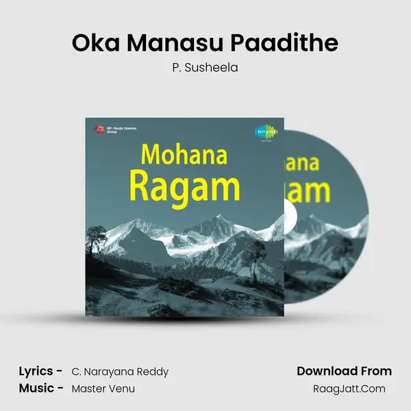 Oka Manasu Paadithe mp3 song