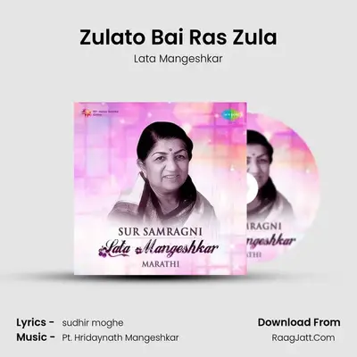 Zulato Bai Ras Zula MP3 Song by Lata Mangeshkar Cover