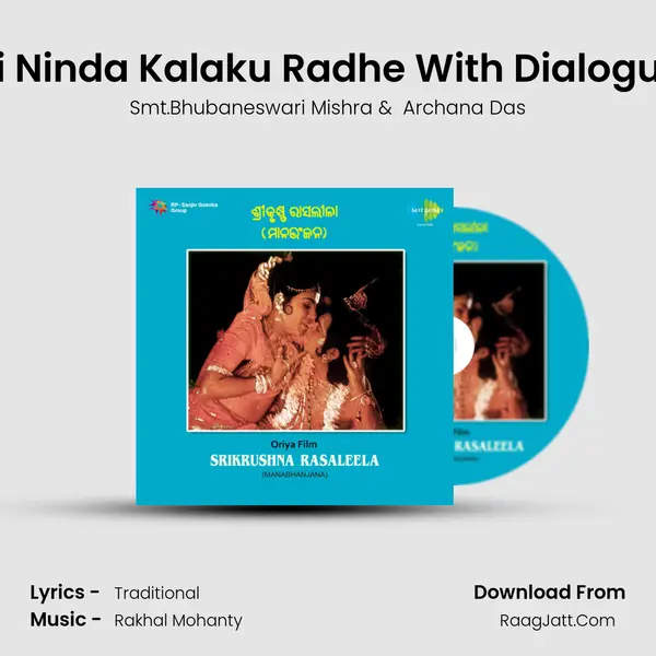 Ki Ninda Kalaku Radhe With Dialogue MP3 Song by Smt.Bhubaneswari Mishra Cover