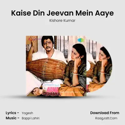 Kaise Din Jeevan Mein Aaye MP3 Song by Kishore Kumar Cover