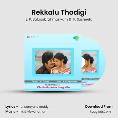 Chuttaalunnaru Jaagratha - S. P. Balasubrahmanyam
