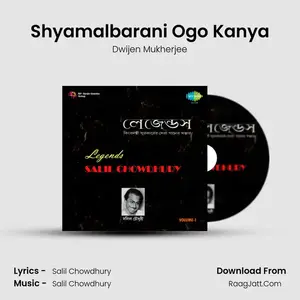 Shyamalbarani Ogo Kanya Cover