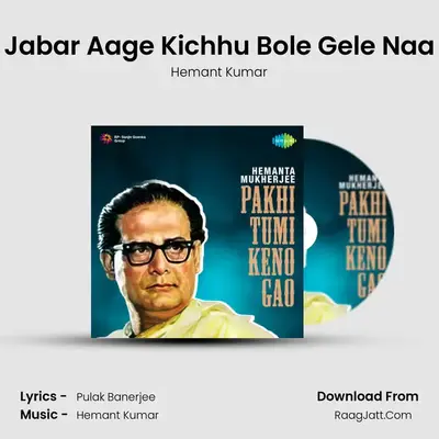 Hemanta Mukherjee - Pakhi Tumi Keno Gao - Hemant Kumar