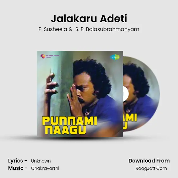 Jalakaru Adeti MP3 Song by P. Susheela Cover