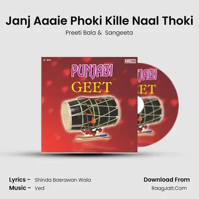 Janj Aaaie Phoki Kille Naal Thoki MP3 Song by Preeti Bala Cover