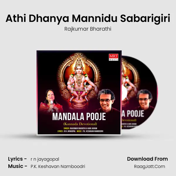 Athi Dhanya Mannidu Sabarigiri MP3 Song by Rajkumar Bharathi Cover