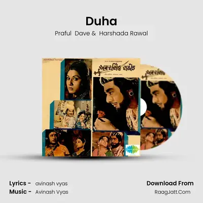 Amar Singh Rathod - Praful  Dave