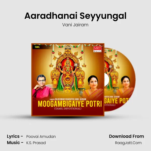 Aaradhanai Seyyungal MP3 Song by Vani Jairam Cover