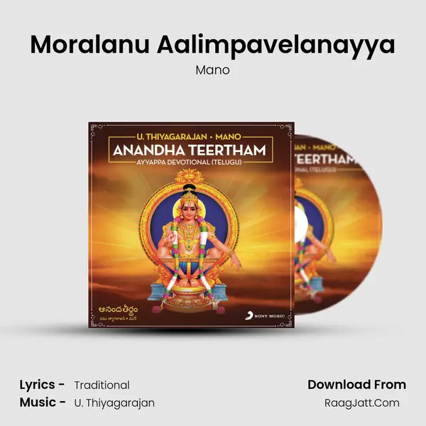 Moralanu Aalimpavelanayya MP3 Song by Mano Cover