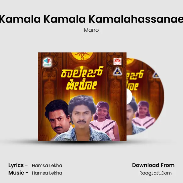 Kamala Kamala Kamalahassanae MP3 Song by Mano Cover