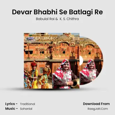 Devar Bhabhi Se Batlagi Re MP3 Song by Babulal Rai Cover