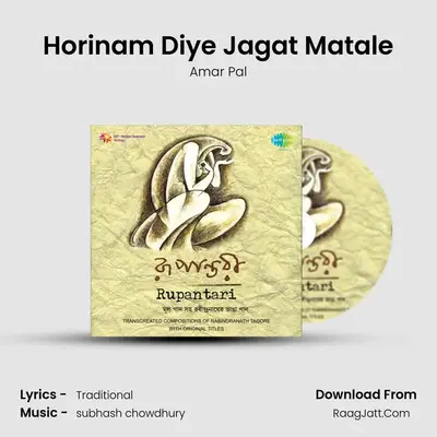 Horinam Diye Jagat Matale MP3 Song by Amar Pal Cover