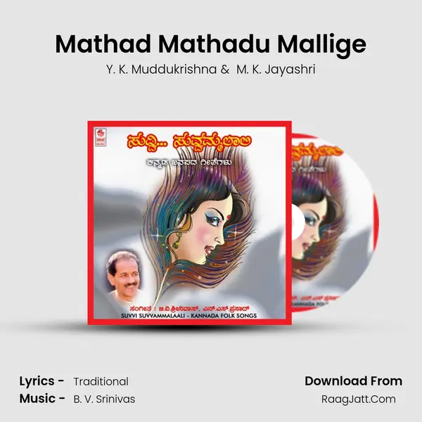 Mathad Mathadu Mallige MP3 Song by Y. K. Muddukrishna Cover