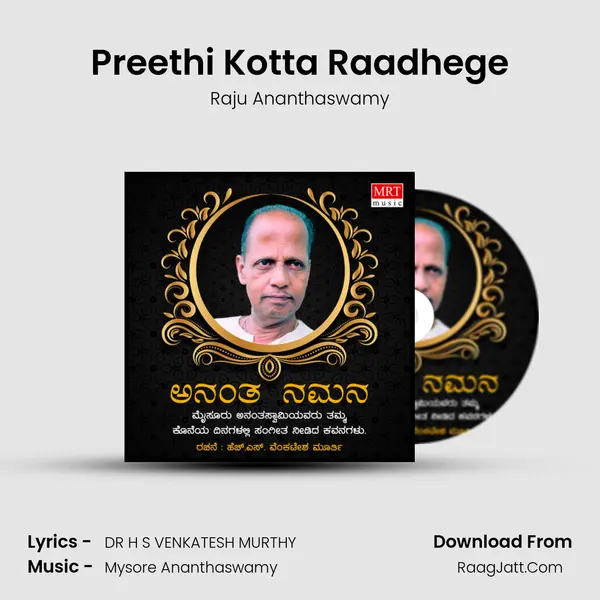 Preethi Kotta Raadhege MP3 Song by Raju Ananthaswamy Cover